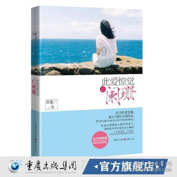最好的旅程