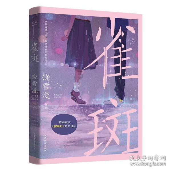 破碎的动物图形2