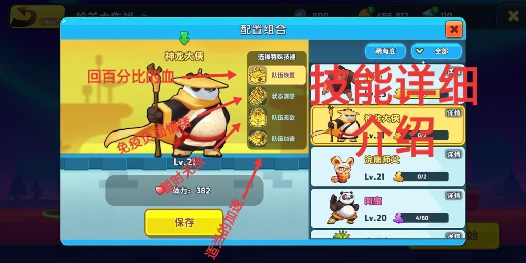 万词王