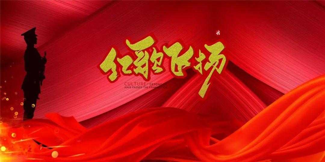 绿意盎然
